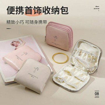 大容量雙層防水首飾收納包 便攜耳環手串飾品收納袋 旅行首飾整理包