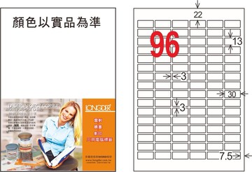 【龍德】LD-8116-W-C 雷射、噴墨、影印用電腦標籤 13x30mm【領券滿額再折千12/31止】