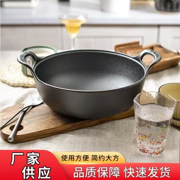 雙耳燉炒鍋家用大容量多用途爐灶通用不粘鍋多型號平底鑄鐵元寶鍋