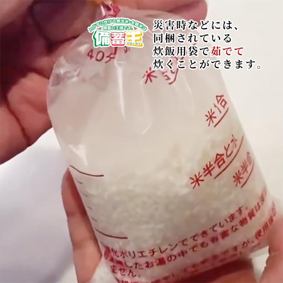 2023年12月中旬以降出荷｜プレミアム備蓄王 無洗米  20kg(国産)(5kg×4P)