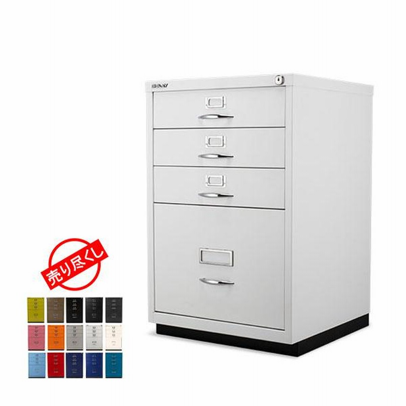 確認用】4段 ビスレー キャビネット-