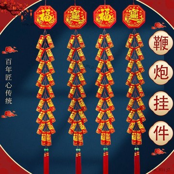 ⚡台灣倉出貨⚡元旦春节装饰鞭炮串挂件过年乔迁之喜庆节日商场布置仿真爆竹挂饰