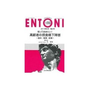 ENTONI Monthly Book No.196