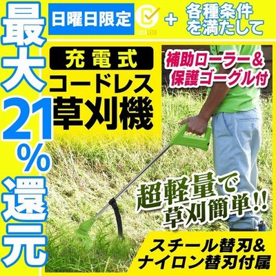 いいスタイル 金属刃 ナイロンカッター 草刈り機 コードレス 電動刈払機 軽量 初心者楽々 草刈機 充電式 ゴーグル付 芝刈機 電動草刈機 本体 Metalomeistrai Lt