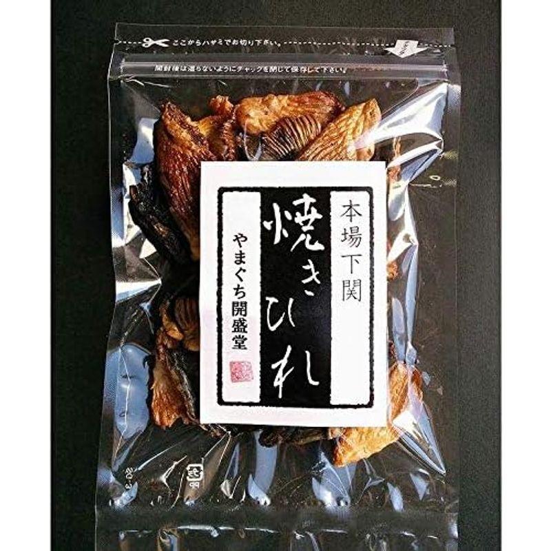 やまぐち開盛堂 とらふぐ焼きひれ２０ｇ 山口県ヒレ酒国産