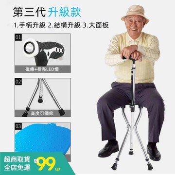 Korman自動手杖椅 鋁閤金拐杖凳 折疊手杖椅 手杖凳 輕便防滑 隨處可坐 收放自如 適用於殘疾人