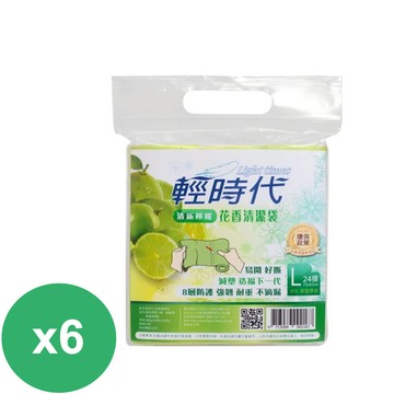 輕時代 花香清潔袋 檸檬 L *6組