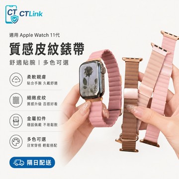 荔枝紋 反扣磁吸 真皮錶帶 適用於 Apple Watch 11 10 9 8 7 SE蘋果手錶錶帶 42mm 46mm