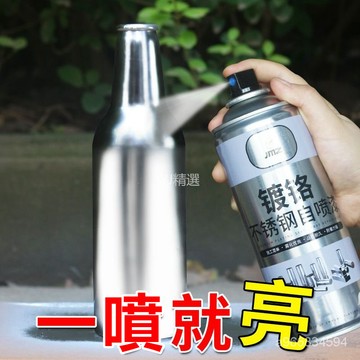 🔥臺灣48H出貨🔥優選鍍鉻自噴漆不銹鋼油漆手搖電鍍鋅金屬漆傢用防銹漆防腐噴漆銀粉漆