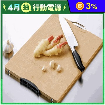 經典竹製砧板一體成形竹站立式