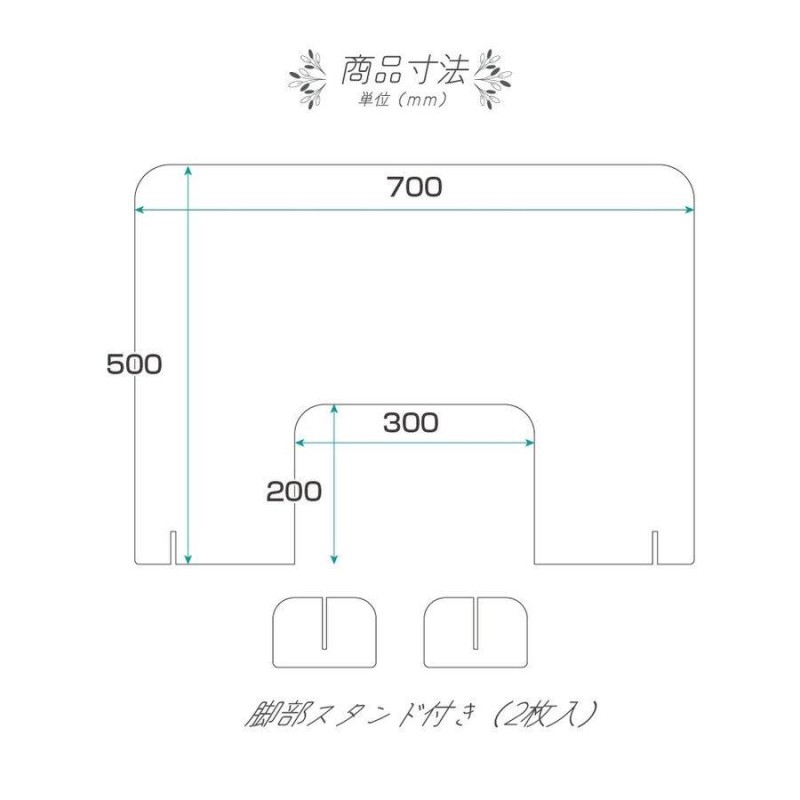 4枚セット][日本製] 飛沫遮断 透明クリア アクリルパーテーション W700