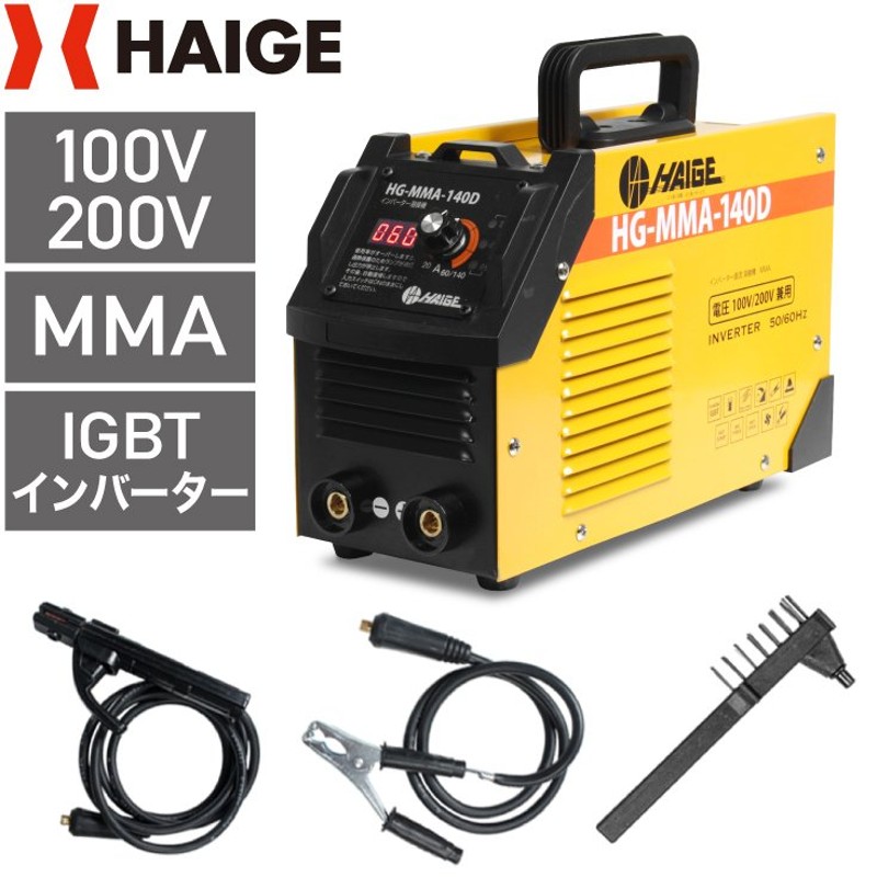 溶接機 100v 0v兼用 アーク溶接機 小型 軽量 50hz 60hz 1年保証 Hg Mma 140d 通販 Lineポイント最大0 5 Get Lineショッピング