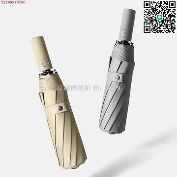 【卓越優選館】全自動雨傘 大號晴雨兩用傘 防曬太陽傘 學生輕便摺疊傘 客製LOGO廣告傘 傘骨堅固抗風