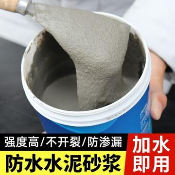 🔥臺灣出貨-熱賣中🔥水泥砂漿  地麵修補快幹堵漏王   速幹填縫膠泥   防水補漏裂縫家用 水泥膠