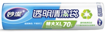 妙潔透明清潔袋-特大xl 80x90cm