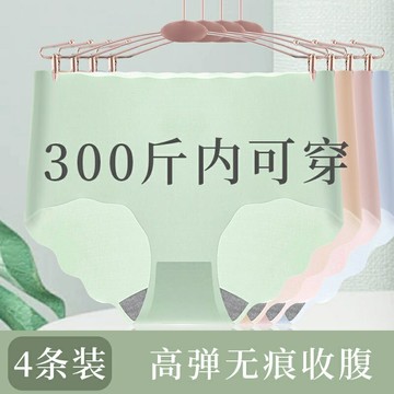 【胖梨女装】300斤大碼內褲 胖mm內褲大碼胖mm冰絲女內褲春夏無痕石墨烯高腰收腹三角褲加肥300斤大呎碼內褲女