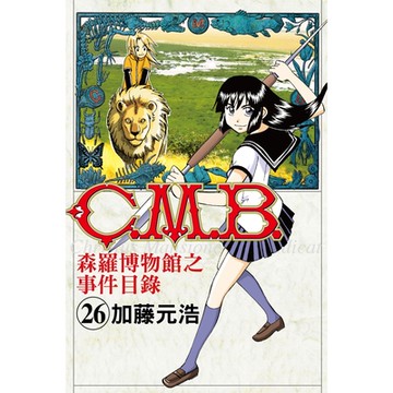 C.M.B.森羅博物館之事件目錄 (26)_Readmoo 讀墨電子書