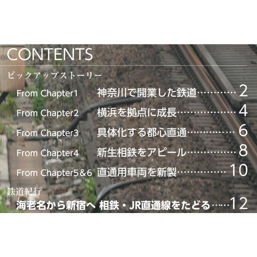 デアゴスティーニ　鉄道ザプロジェクト　第52号