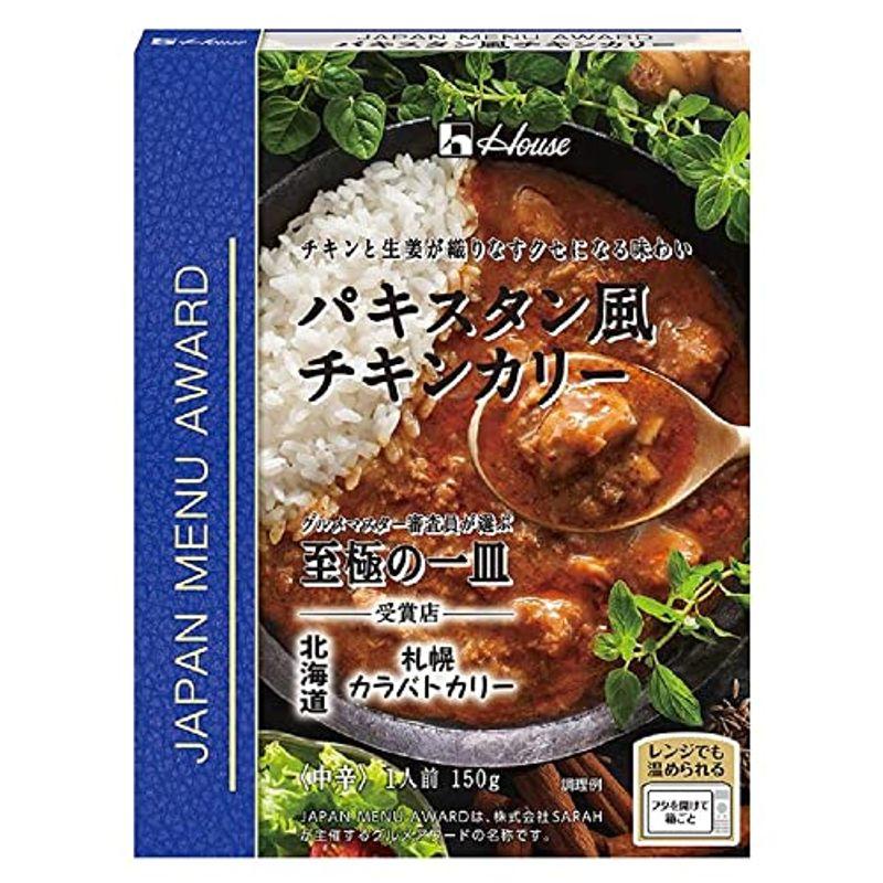 サンハウス食品 JAPAN MENU AWARD パキスタン風チキンカリー 150g