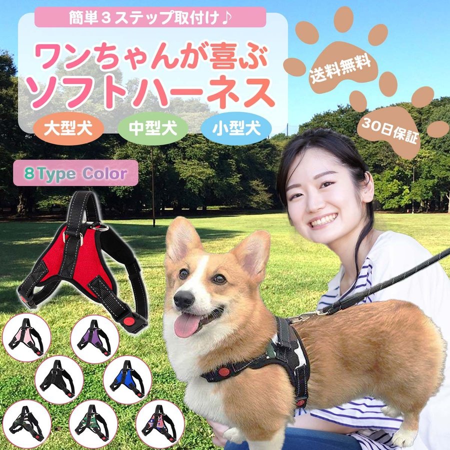 ハーネス 犬 小型犬 中型犬 大型犬 犬用 おしゃれ 可愛い リード 超小型犬 犬服 レイン かわいい ドッグウェア 抜けない 猫 キャンプ オシャレ  夏 セット 通販 LINEポイント最大0.5%GET | LINEショッピング