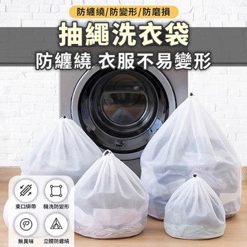 拉繩束口洗衣袋五件組(尺寸各一共5件)