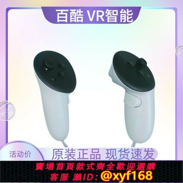 {保固一年 可打統編}Oculus quest 3 VR眼鏡一體機手柄控制器體感游戲機 3D設備Meta