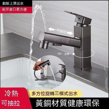 【雲渡小鋪】冷熱水龍頭 浴室水龍頭 面盆龍頭 水龍頭 冷熱混合水龍頭 洗手池龍頭 洗臉盆龍頭 不鏽鋼水龍頭 廚房抽拉式伸縮水