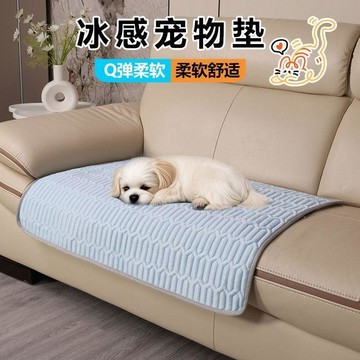 ⚡24H臺灣倉出⚡優選⭐貓窩墊 夏季冰絲寵物墊子 貓咪睡墊 冰絲墊子 不沾毛 狗狗涼蓆墊 寵物涼墊 寵物冰墊 寵物睡墊