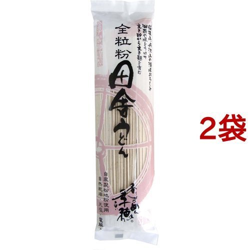 全粒粉 田舎うどん 乾麺 240g*2袋セット