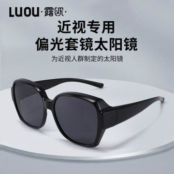 2022新款成人太陽鏡個性網紅套鏡戶外紫外線墨鏡廠家直銷 HY839