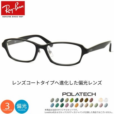 レイバン RX5385D 55サイズ HOYA ポラテック 偏光サングラス
