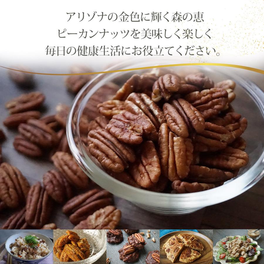 ゴールデンピーカンナッツ アリゾナの奇跡（ロースト）90g 素焼き おつまみ 無塩 無油 無添加 小分け くるみ クルミ