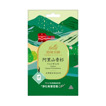 去味大師科技礦晶香包-阿里山香杉
