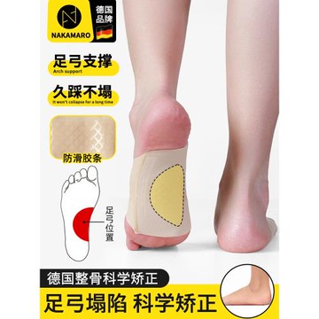 (免運)德國品牌扁平足矯正鞋墊足弓足外翻長短腿內外八字ox型腿成人兒童