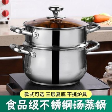 潤鉑匯【歐典】弧形雙層蒸湯鍋加厚不銹鋼多功能煲湯鍋家用大容量