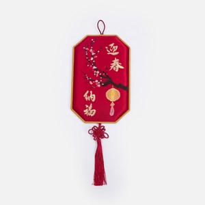 春華工坊緞面刺繡吊飾 迎春納福