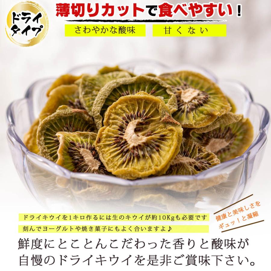 ドライフルーツ キウイ キウイフルーツ 200g（ 国産 福島県産 無添加 砂糖不使用 ノンオイル ） ドライキウイ スライスタイプ 乾燥キウイ 乾燥野菜 乾燥果実