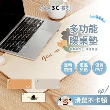 隔日到貨🔥多功能暖桌墊 暖桌墊 皮革桌墊 辦公桌墊 桌墊 發熱桌墊 桌面發熱墊 加熱墊 暖手桌墊