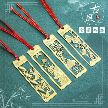 金屬書簽中國風黃銅創意小書簽梅蘭竹菊禮品古風複古學生用送禮物A5OGDGT01