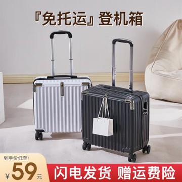 18寸小型行李箱女男輕便迷你登機箱拉桿旅行密碼鎖小皮箱子免托運