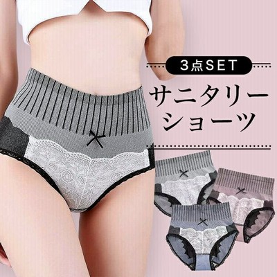 サニタリーショーツ 3点セット サニタリーショーツ 生理用パンツ 生理用ショーツ 生理用品 美尻 補正 下着 レディース レース パンティー 可愛い 通販 Lineポイント最大get Lineショッピング
