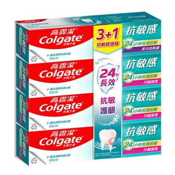 高露潔抗敏 24小時長效保護3+1 特惠組