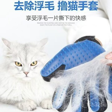 [24時熱賣]寵物洗澡手套 清潔梳寵物擼貓手套狗狗貓咪除毛手套貓咪清潔美容去毛洗澡按摩寵物用品 TPDK