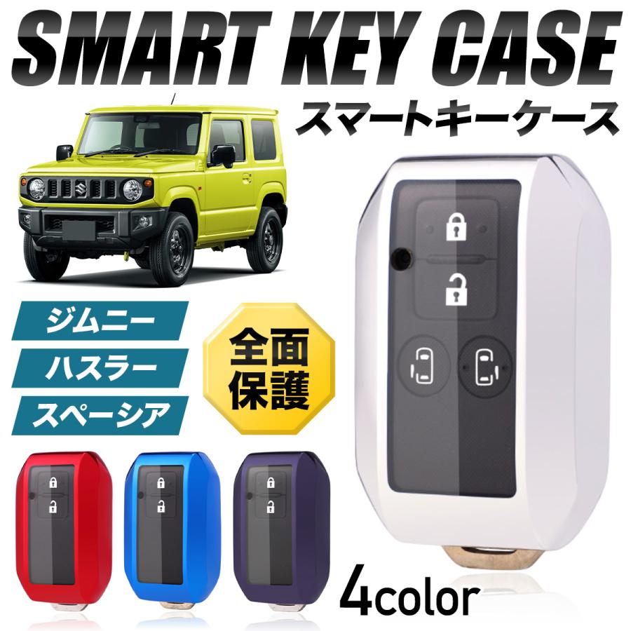 スズキ キーケース スマートキーケース キーカバー ジムニー