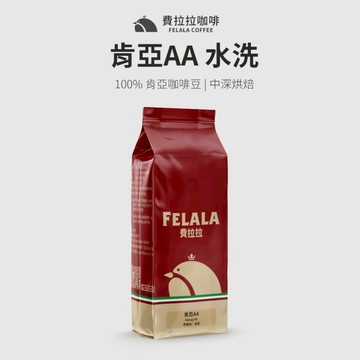 費拉拉 肯亞AA 咖啡豆(1磅) 黑莓 黑醋栗 仙楂 橘皮 雪松
