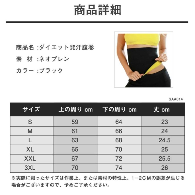 発汗 ベルト 腹巻 お腹 痩せ くびれ 脂肪燃焼 ダイエット コルセット