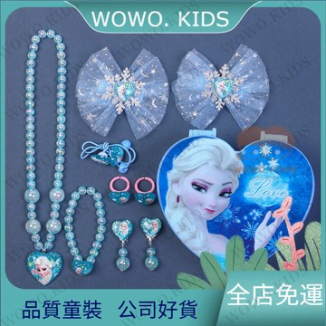 ✅桃園免運出貨✅冰雪奇緣愛莎項鏈兒童手鏈耳環戒指套裝小公主女童首飾禮物飾品盒 7LUG