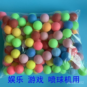 🔥桃園有貨🔥彩色乒乓球手工藝球七彩無縫球活動遊戲遊樂場娛樂噴球機親子摸奬 FBOK