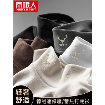 啄木鳥高領打底衫男士秋冬季雙面類德絨中領保暖內搭衣服長袖t恤