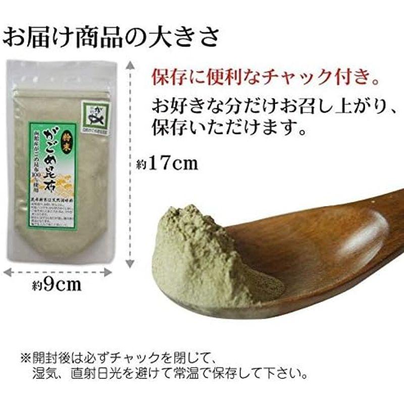 がごめ昆布 粉末 50g×3個 函館産 納豆昆布 粘りが強い ねばねば 無添加 品質重視 フコイダン パウダー